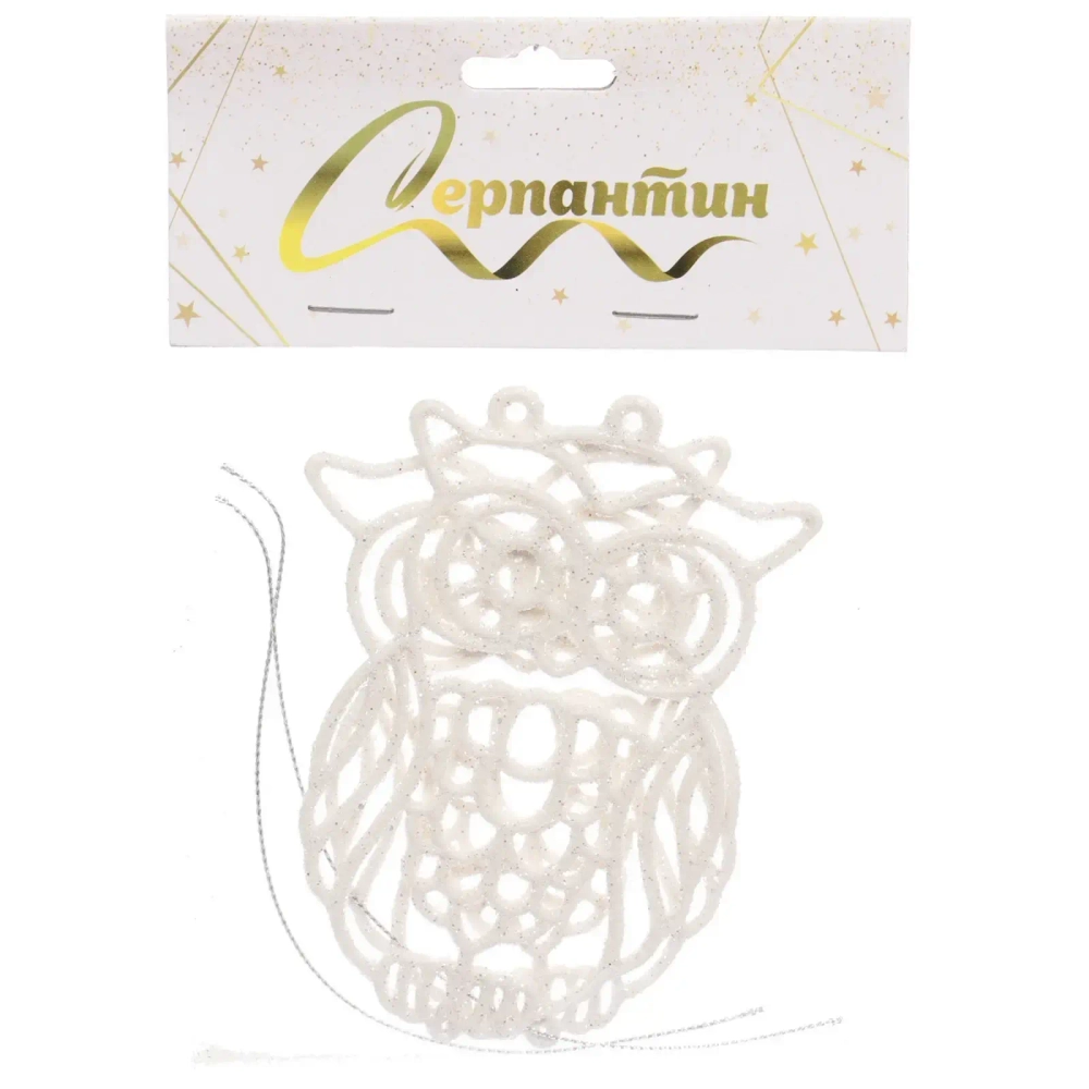 Подвеска «Мудрая сова» 10 см (набор 2 шт), белый