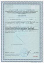 СГР Стамакорт