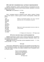 РАСТИ, МАЛЫШ! Картотека подвижных игр в спортивном зале и на прогулке для детей с расстройствами речевого развития с 2 до 3 лет. ФГОС
