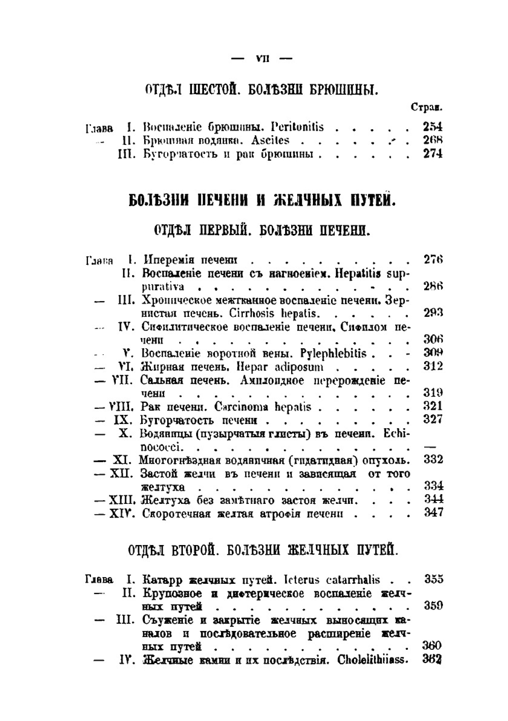 Частная патология и терапия. Часть 2 | Ф. Нимейер; И. Паржницкий
