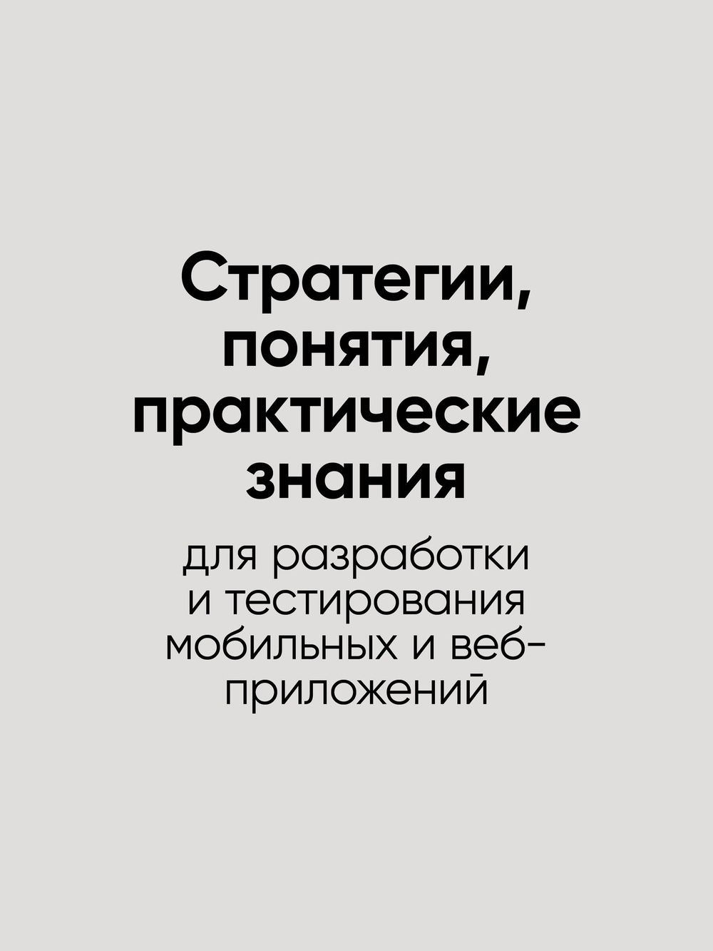 Фулстек-тестирование