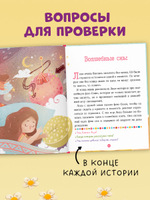 Первое чтение. Вместе веселее. 31 история