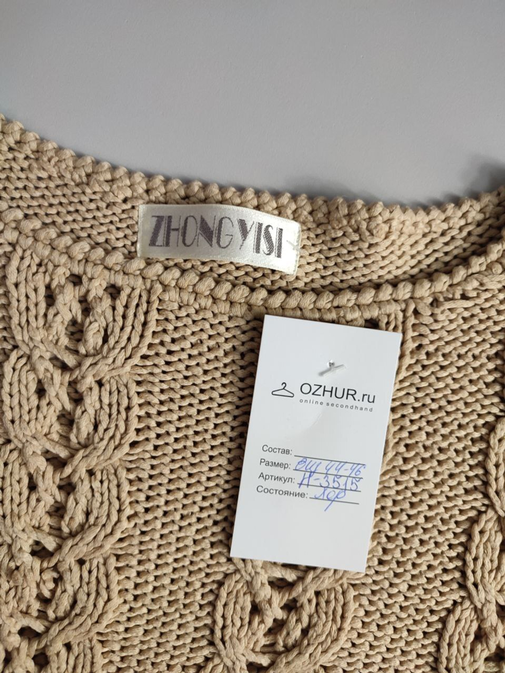 Джемпер красивой вязки, визуально 44/46 размер