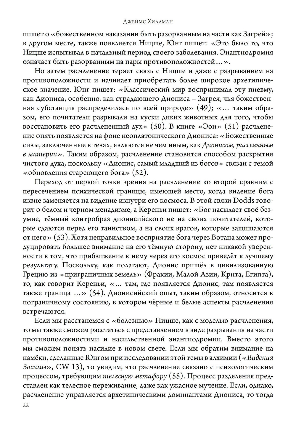 Мифические фигуры (PDF)