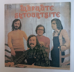 Винтажная виниловая пластинка LP Щурците Shtourtsite (Болгария 1979)