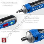 ЗУБР ZUBR GO 4 Vmax, аккумуляторная отвертка, Профессионал (PSD-4)