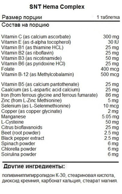 SNT Hema complex 90 / 180 tablets , Железо комплекс