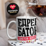 Кружка ТМ Ларец, подарок на 8 марта, 330мл, 1шт.