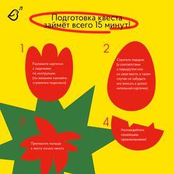 Квест «Мир юрского периода»