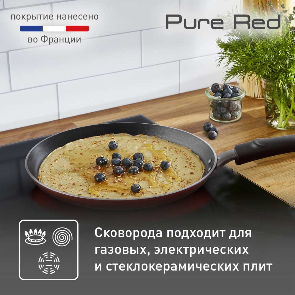 Блинная сковорода Tefal Pure Red 22 см 04214522