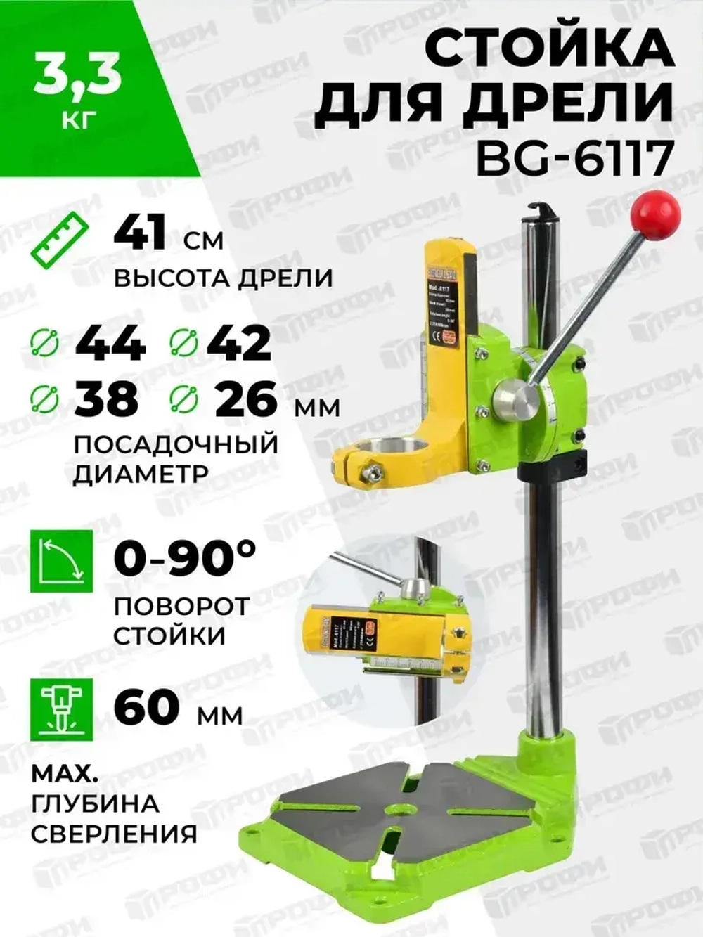 Стойка для дрели BG-6117 для мини дрели, шлифовальной машины, электро инструмента для ремонта и строительства, гравировальной машинки/Держатель для гравера настольный