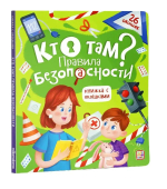 Книжка с окошками