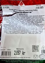 Колбаса сыровяленая &quot;Каммамберти&quot; Пикант