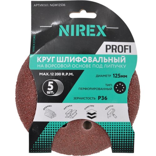 Круг шлифовальный липучка NIREX Profi 125мм P36 8 отверстий NGW12536