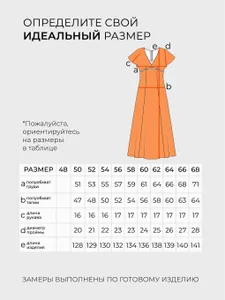 Платье 20253 Fabrika