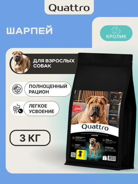 Корм сухой для собак породы Шарпей, с кроликом, 3 кг, QUATTRO