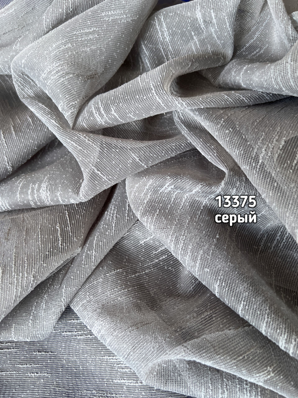 Тюль однотонный лен дождик (13375)