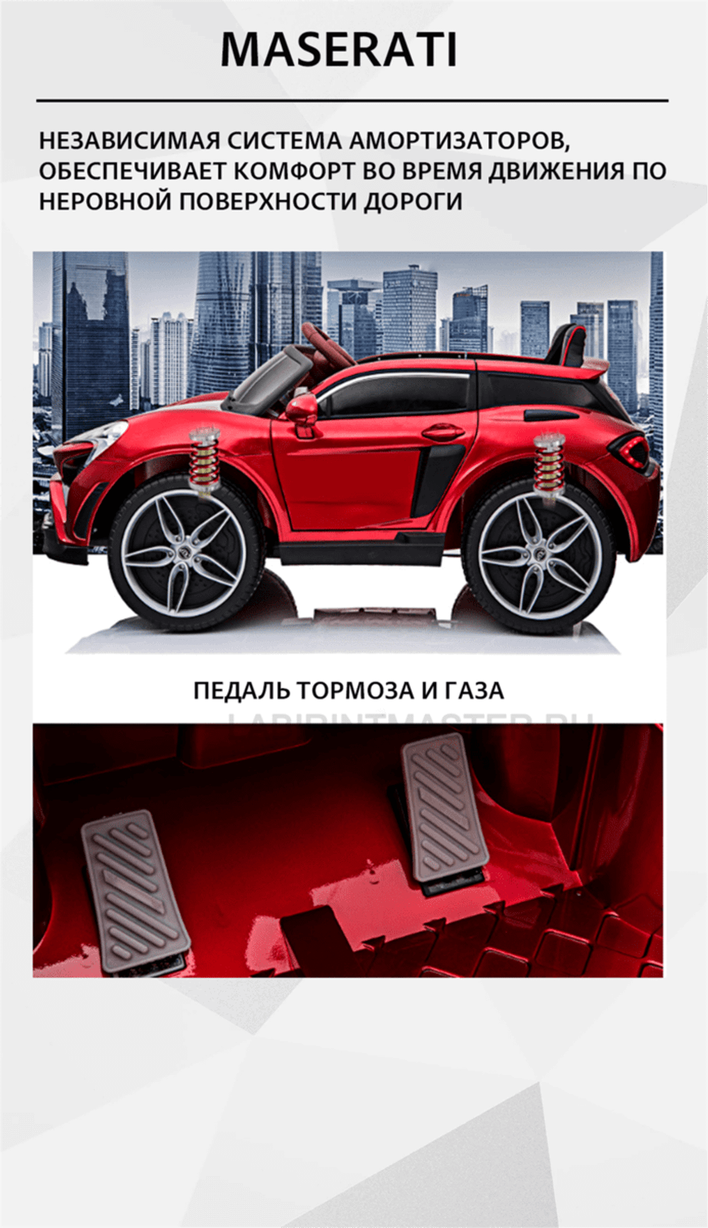 Детский электромобиль "2020Maserati" красный