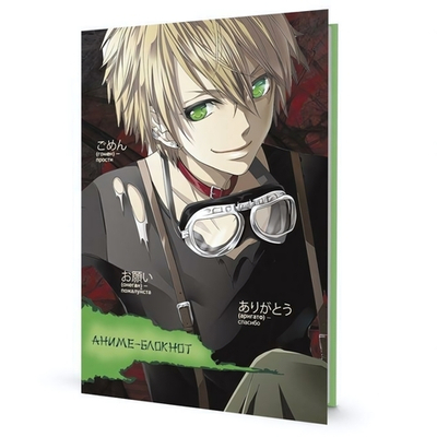 Блокнот Аниме "Мальчик", 17*12см, 64 стр. (Контэнт)