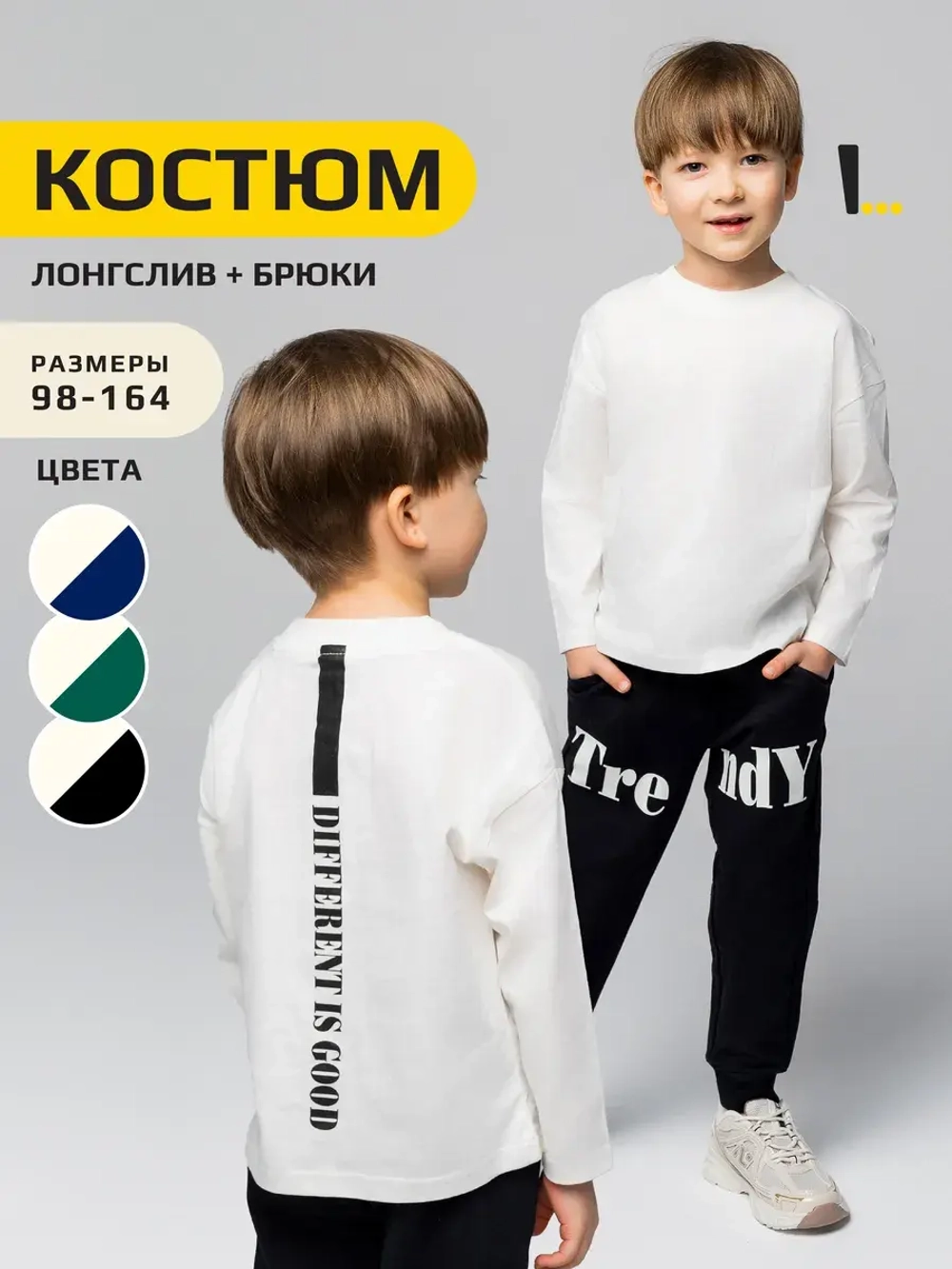 Костюм для мальчика осенний на физкультуру