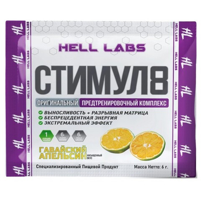 Hell Labs Stimul 8 пробник (6 гр.)