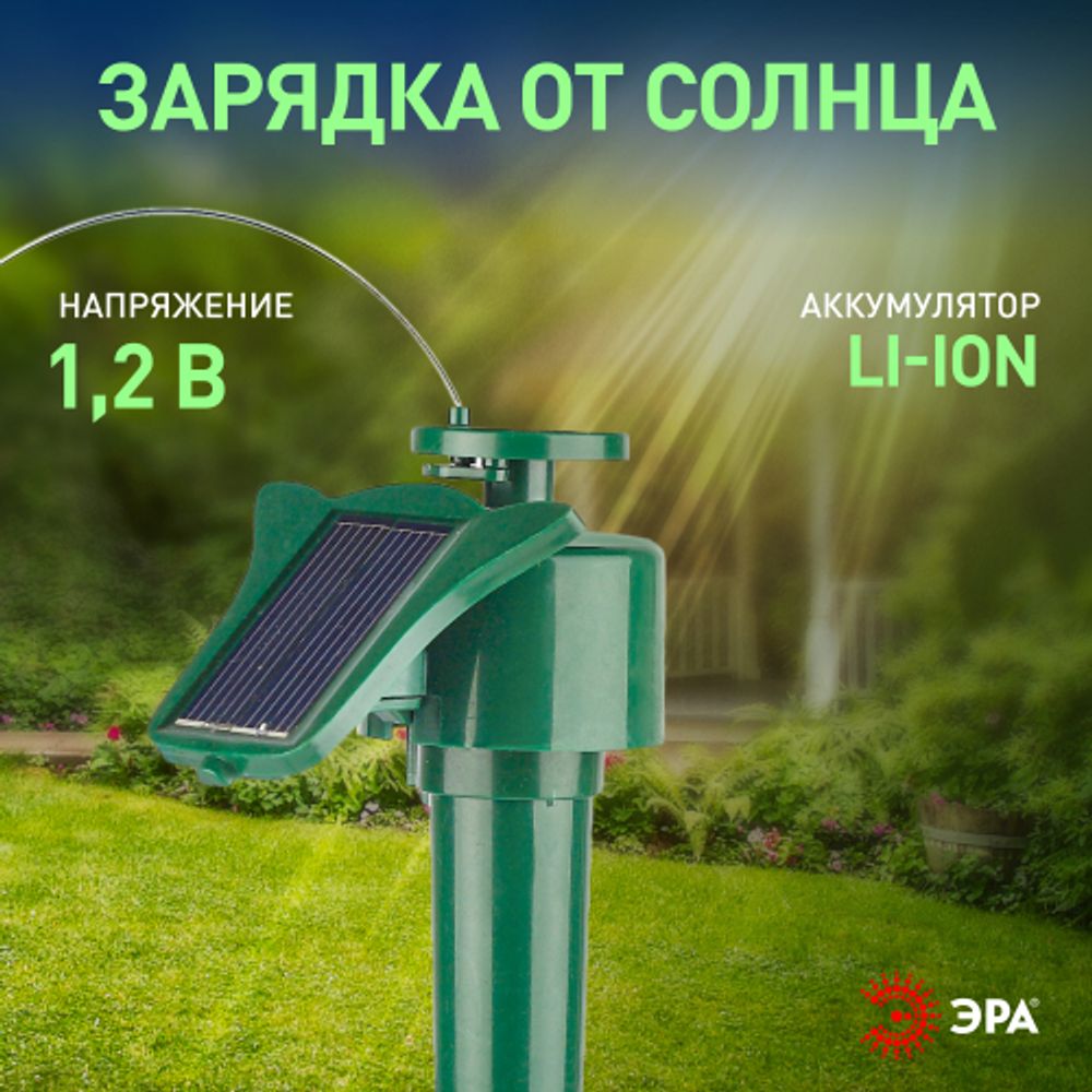 SL-PL42-BTF ЭРА Садовый светильник на солнечной батарее Порхающая бабочка , пластик, цветной, 42 см