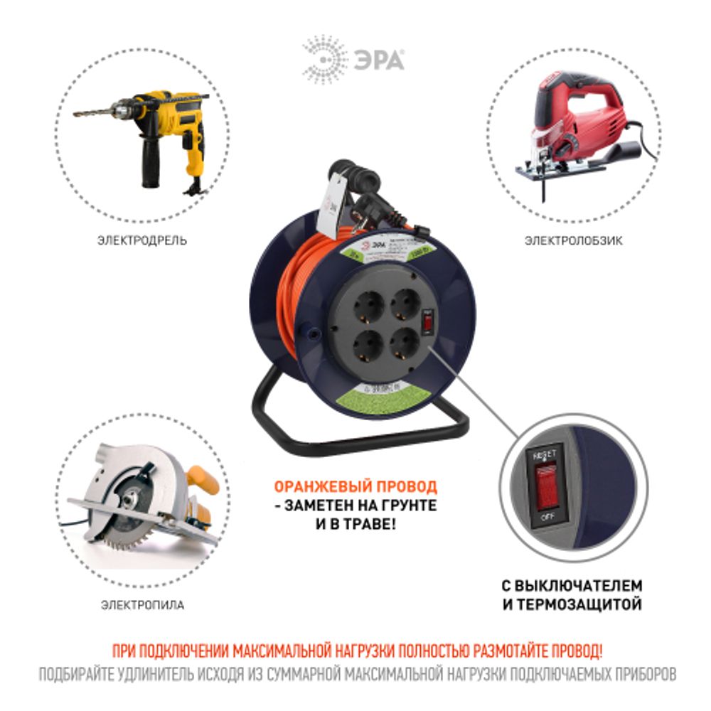 Удлинитель силовой ЭРА RPx-4es-3х0.75-20m на пластиковой катушке c заземлением 4 розетки 20м ПВС 3х0.75мм2