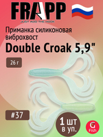 Приманка силиконовая Frapp Double Croak 7,9" #24 (1 шт/уп)