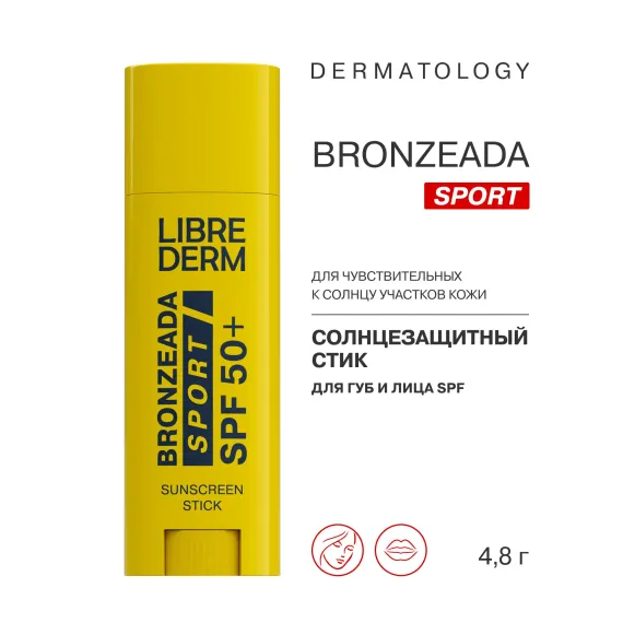 Гигиеническая помада Librederm Bronzeada sport