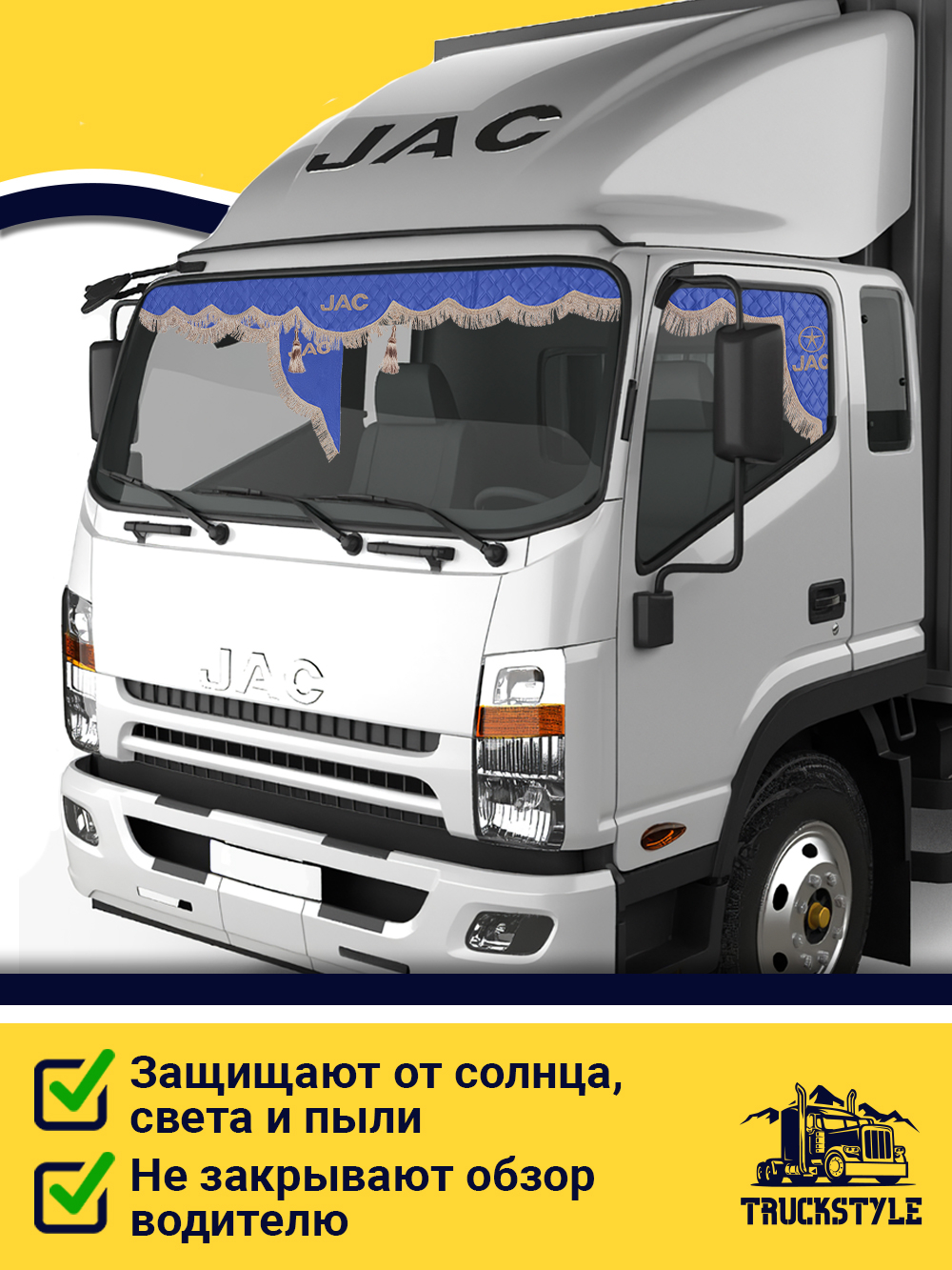 Ламбрекен с косынками стеганые Jac (экокожа, синий, бежевая бахрома "закрутка")