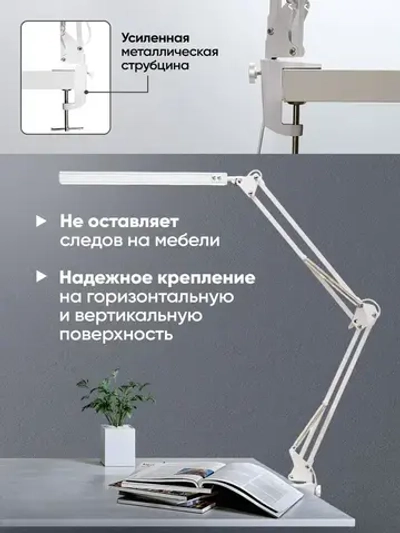 Лампа настольная светодиодная MadelaweHOME на струбцине