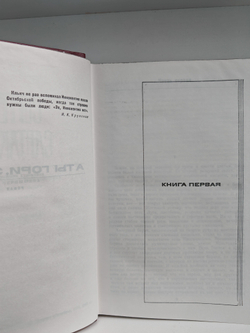 Сергей Сартаков. Собрание сочинений в шести томах. Том 6. Дополнительный