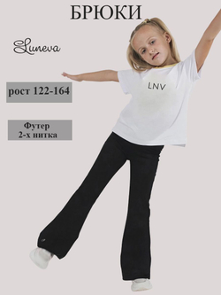17-16-1 Брюки для девочки