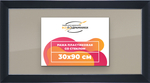 Рамка 30x90 для постера и фотографий RPS0461742-17