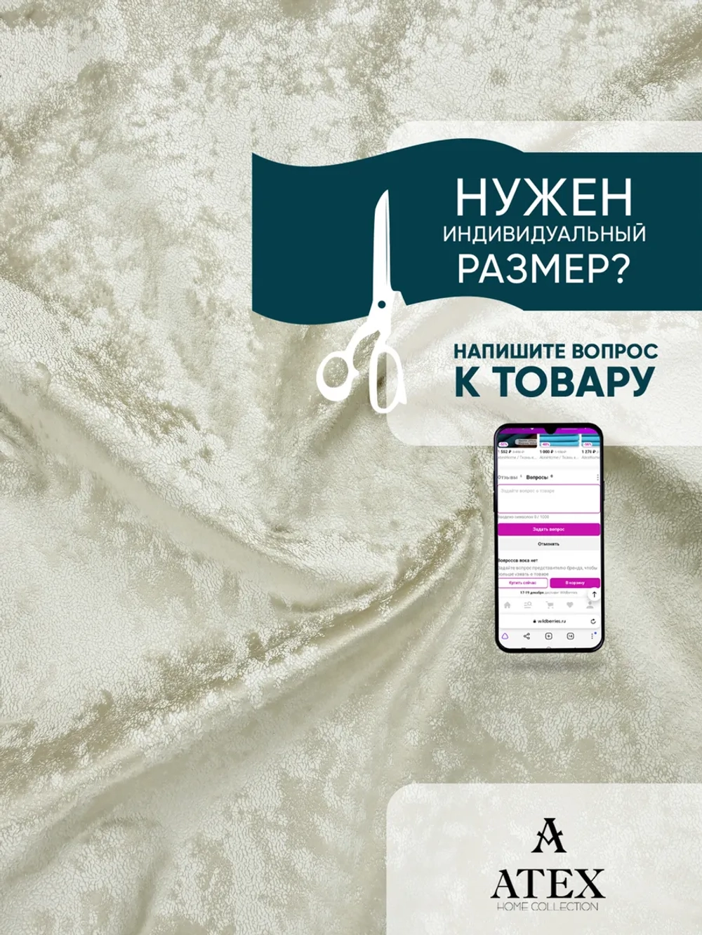 Ткань мраморный кашемир бархат отрез 100*150