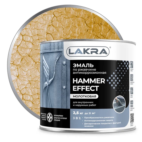 Эмаль декорат.с молотк.эф. РАДУГА золотистая 2,5л