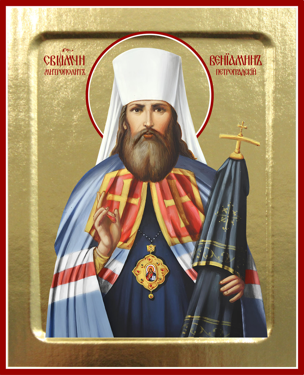 Икона Вениамина Петроградского, священомученика на дереве: 125 х 160 (Синопсисъ)