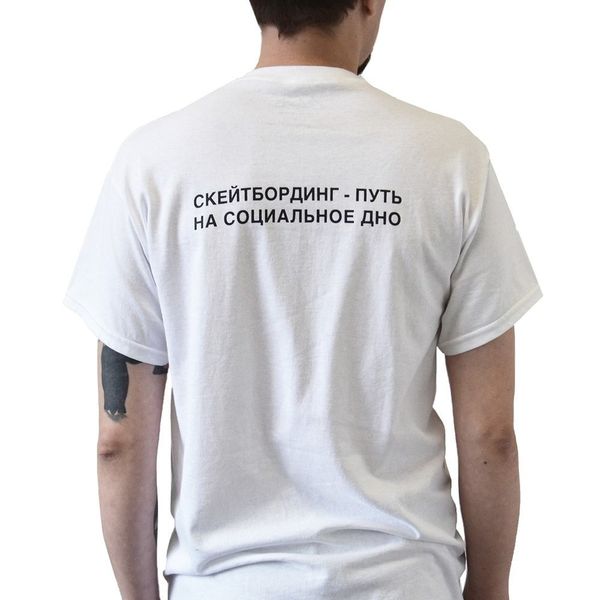 Футболка Дно Белая - фото 3