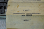 Набор инструментов унифицированный типа НИОМ для оконцевания и соединения медных жил