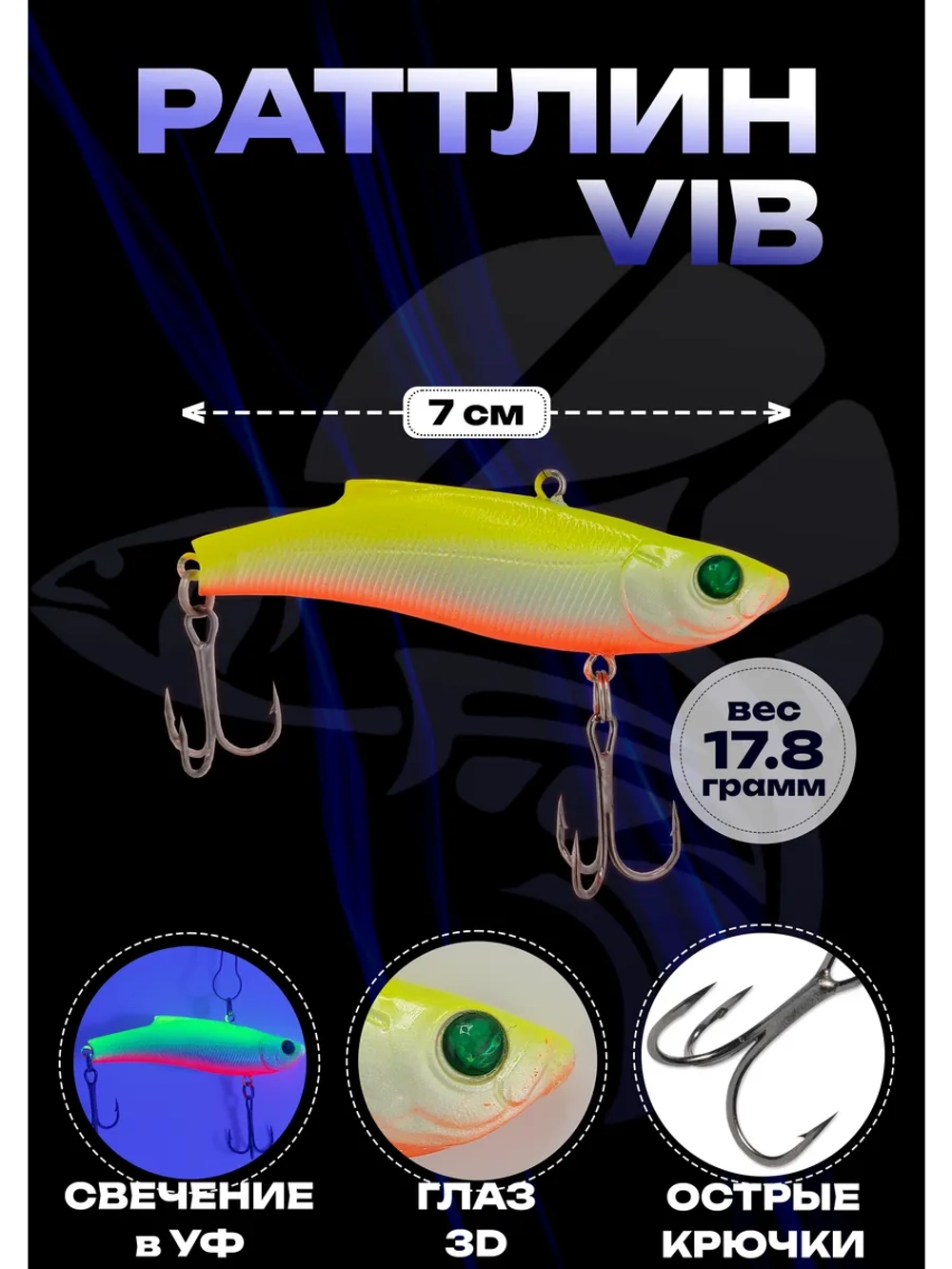 Раттлин Rattlin Vib Lure Воблер, цвет А