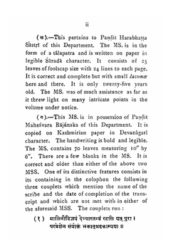 Sri Malinivijayottara tantram | Madhusudan Kaul Shastri
