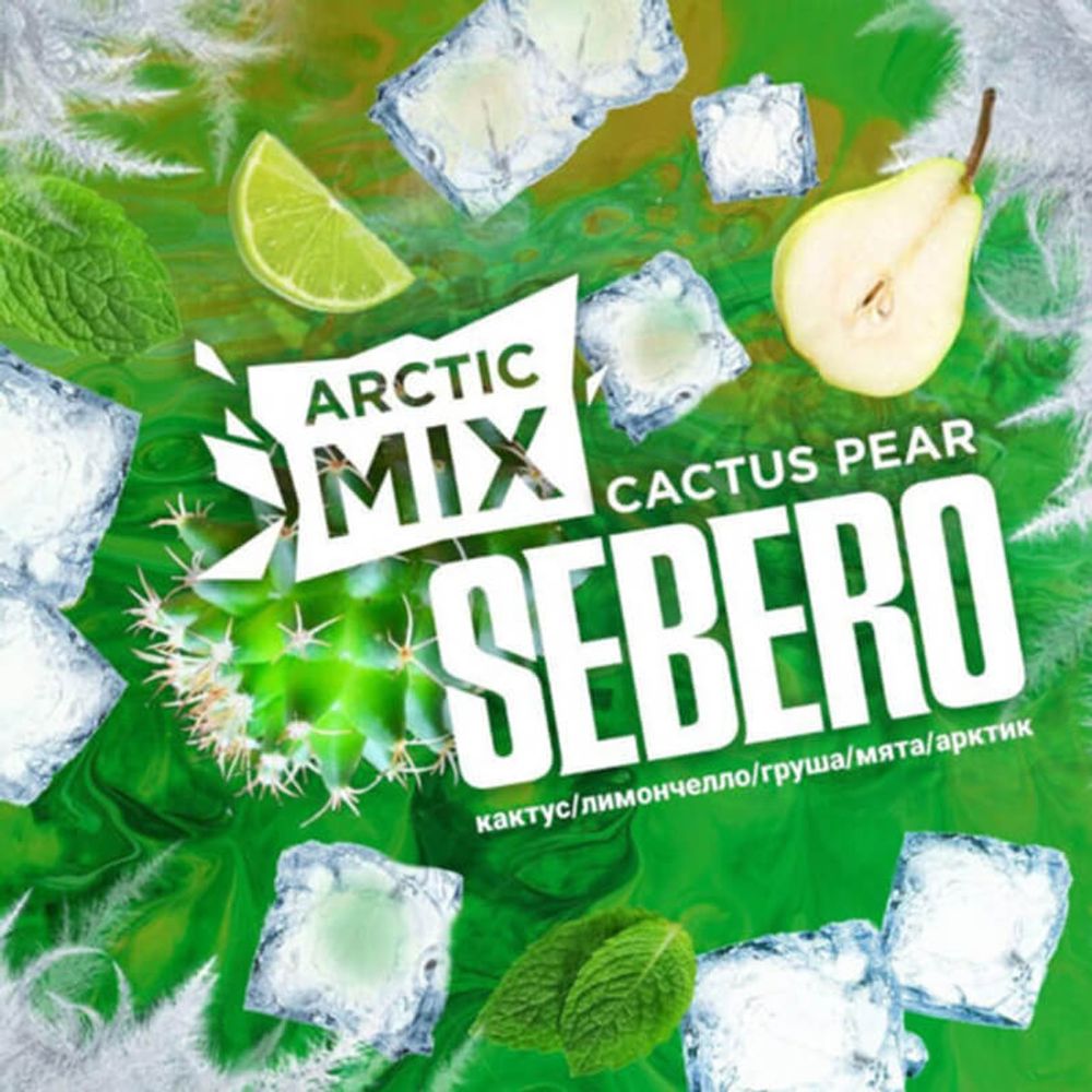 Sebero Arctic Mix -  Cactus Pear (Кактус, Груша, Лимончелло, Мята, Арктик) 60 гр.