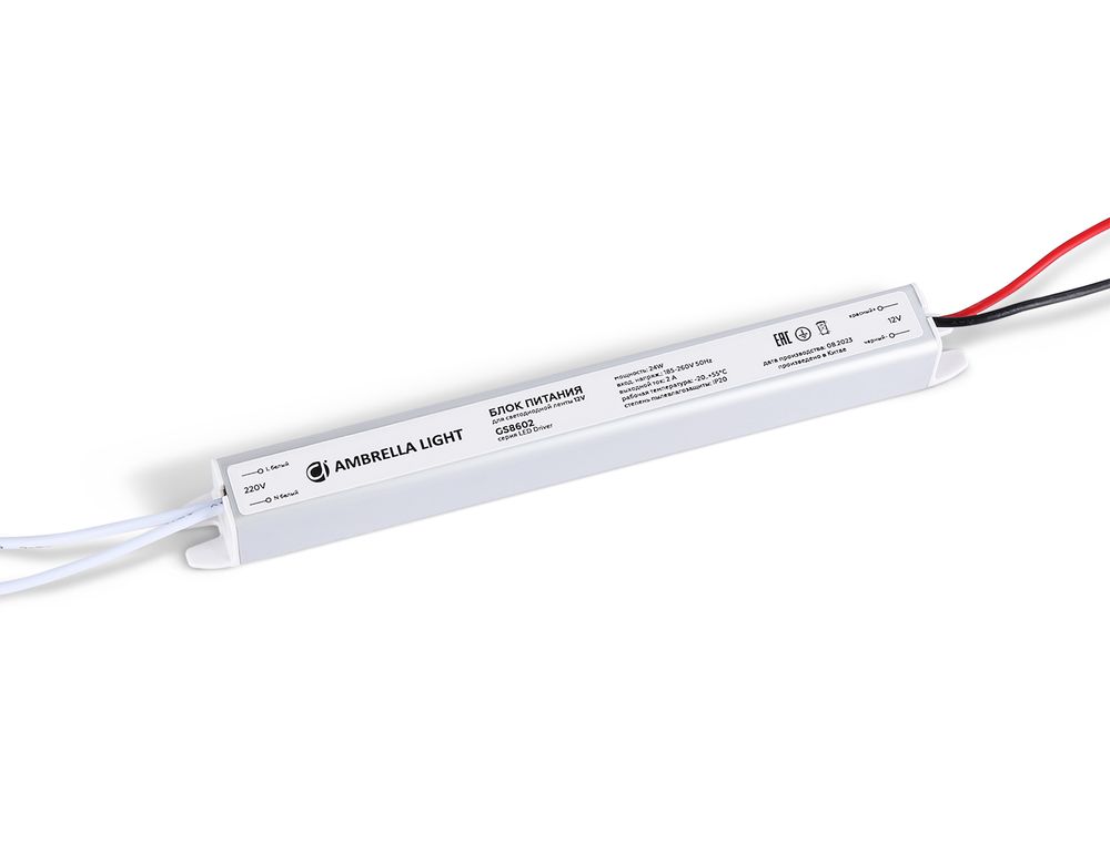 Блок питания ультратонкий для светодиодной ленты 12V 24W 2A IP20 185-260V 172*18*18 GS8602