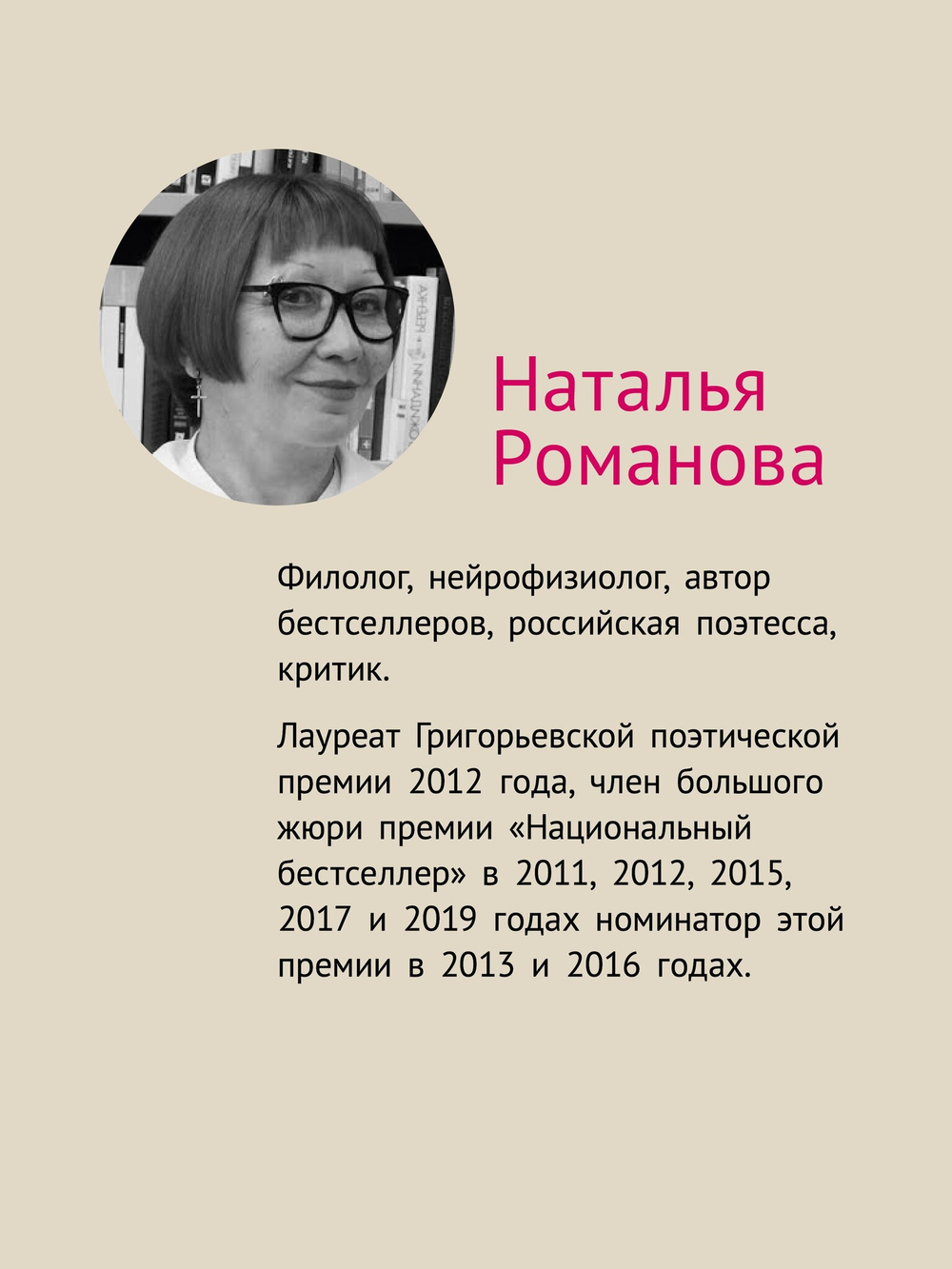 Идеальная грамотность