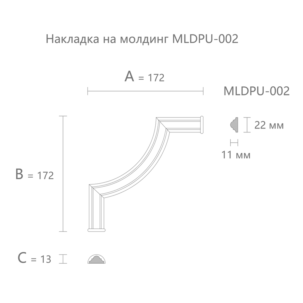 Угловой элемент MLDPU-002U