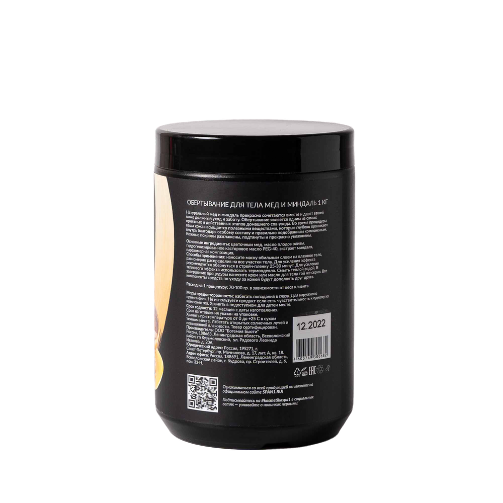 Обертывание Мед и Миндаль Spa№1    1 кг