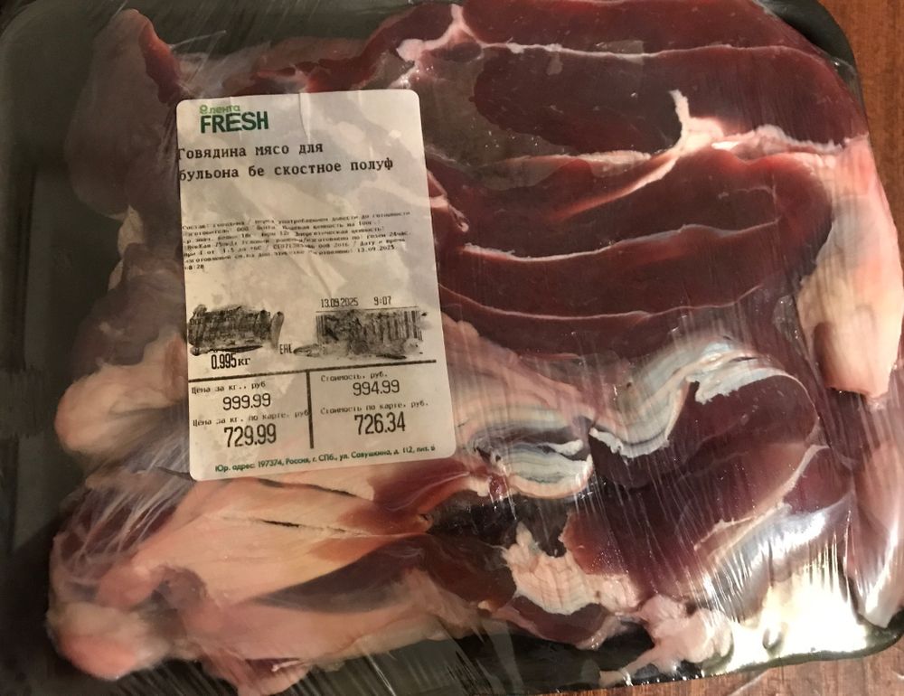 Говядина  мясо б/к
