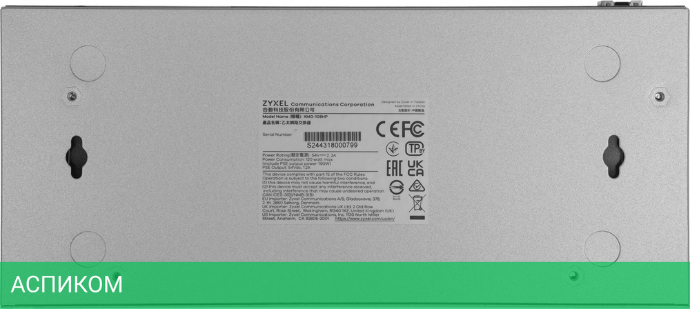 Коммутатор Zyxel XMG-108HP-EU0101F