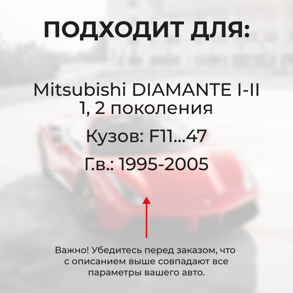 Ремкомплект ограничителей дверей MITSUBISHI DIAMANTE (I-II) F11…47 (2 двери, тип 23) 1995-2005