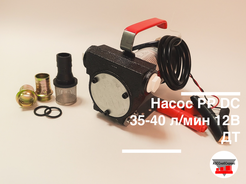 Насос РР DC 35-40 л/мин 12В ДТ